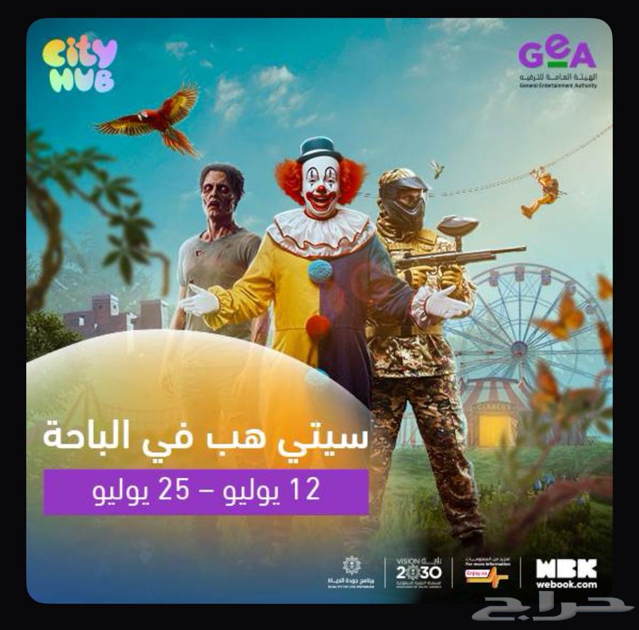 سيتي هب الباحة63667799479299110