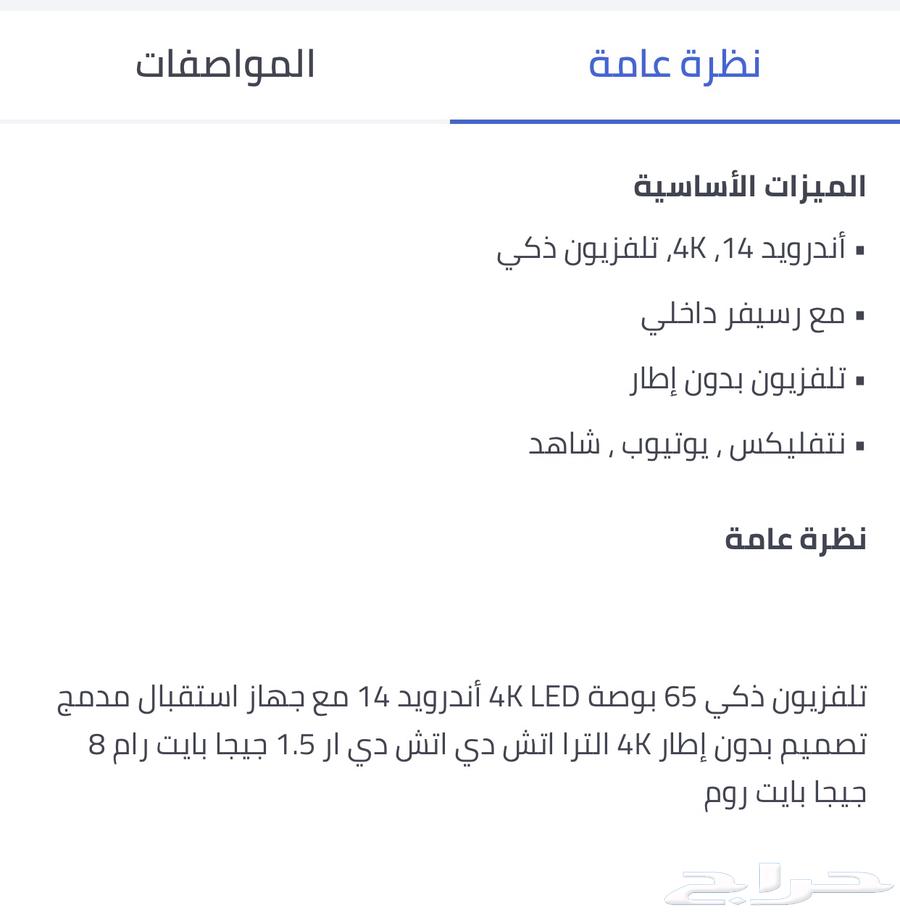 شاشة 65 بوصة63667796312322110