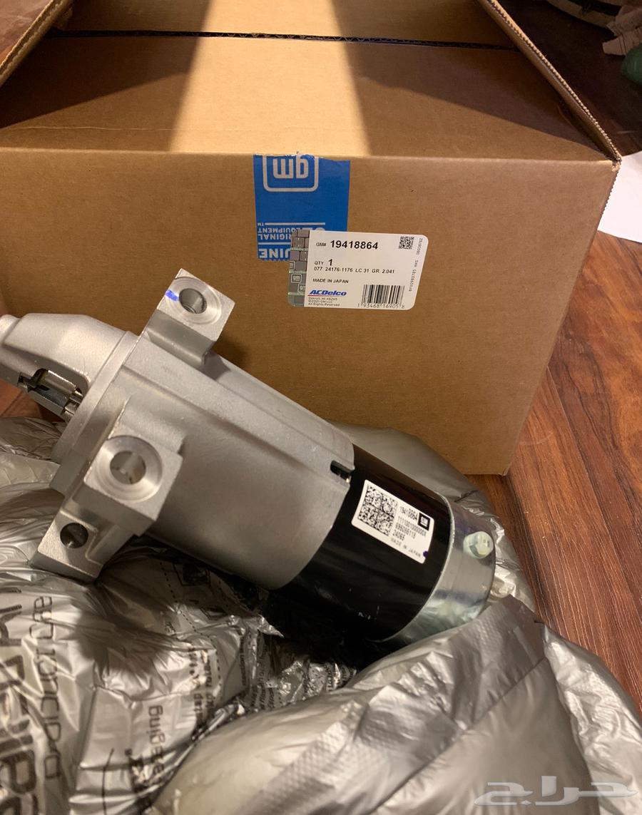 Original Capress Lumina 8 Cylinder 2006 and Below63702225115906110