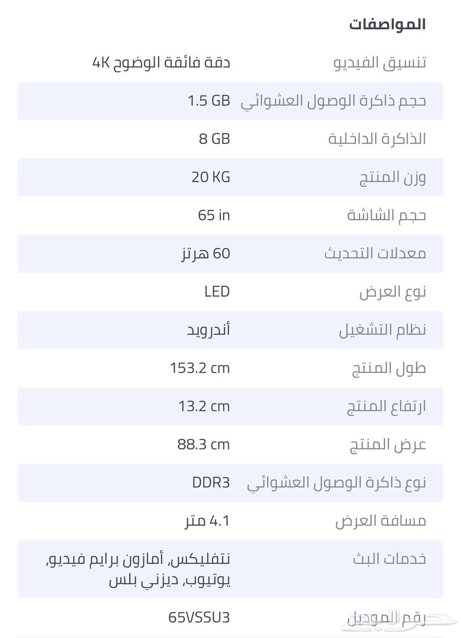 شاشة 65 بوصة63667796312322111