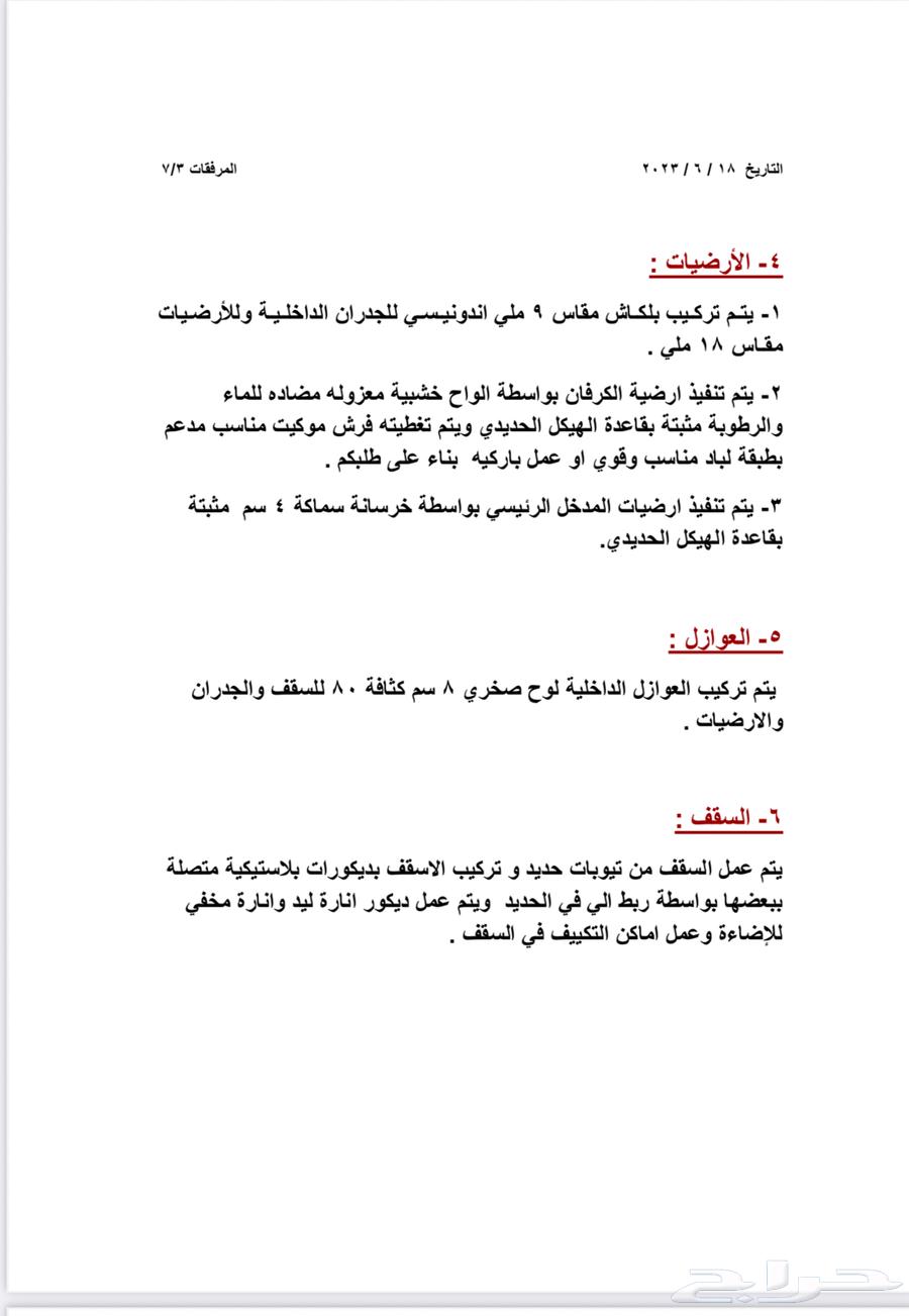 غرفة سحب للبيع63700440270849114