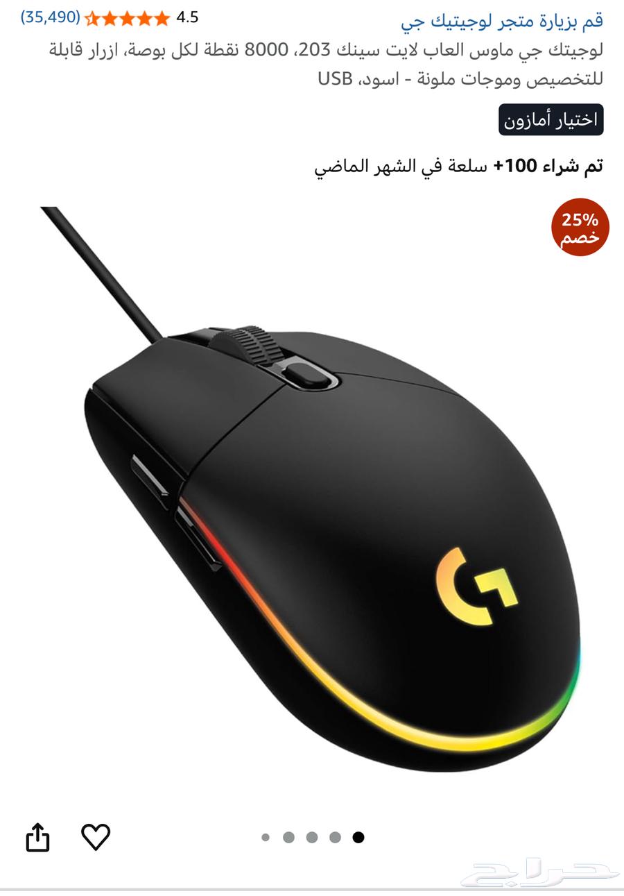 شاشة قيمنق asus و سماعة كايرا برو و ماوس و كيبورد63667688957315112