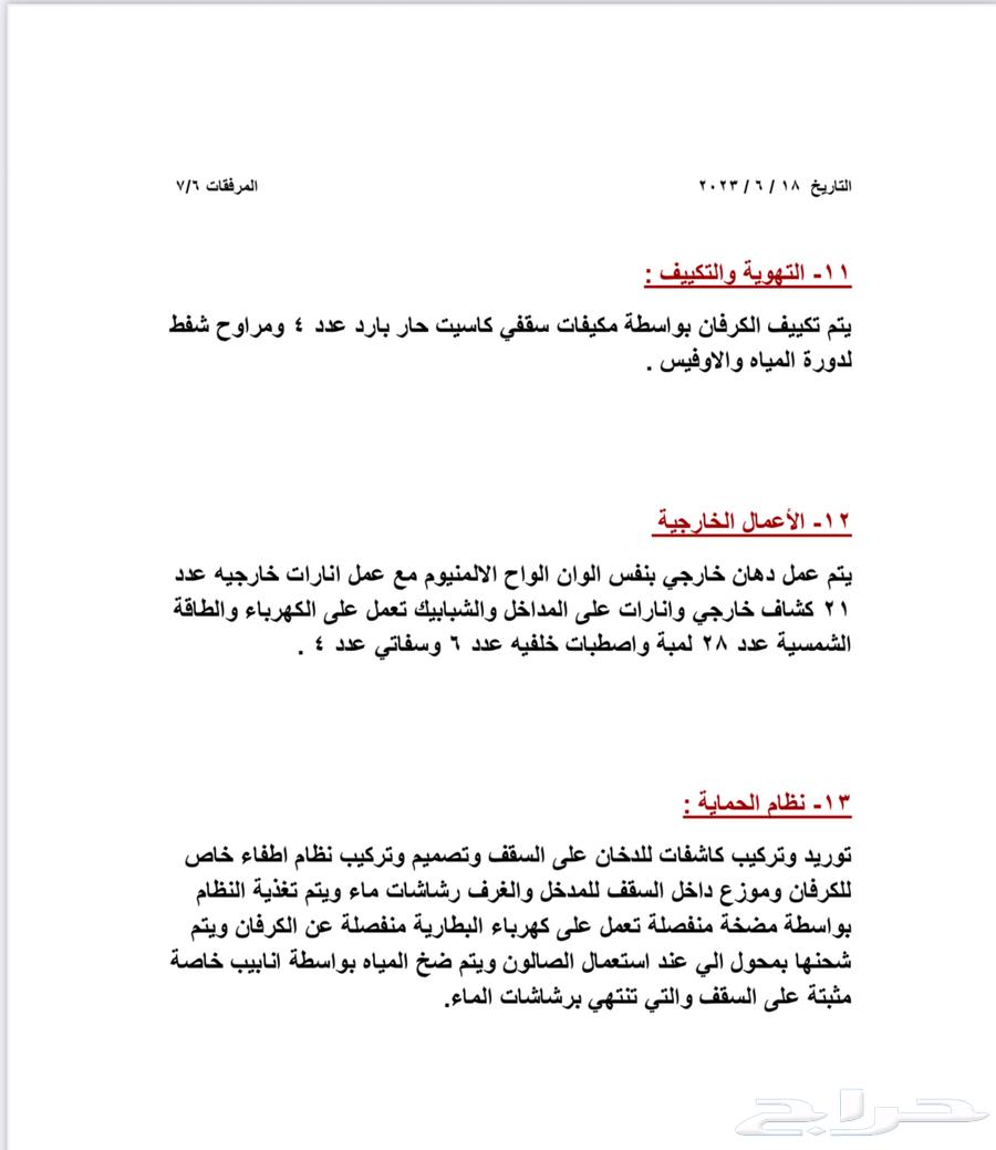 غرفة سحب للبيع63700440270849111