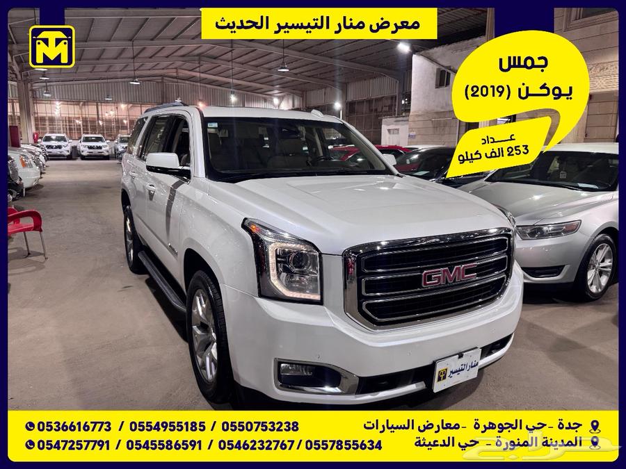 2019 Full Option Jums Yukon. Sold.63711297075970110