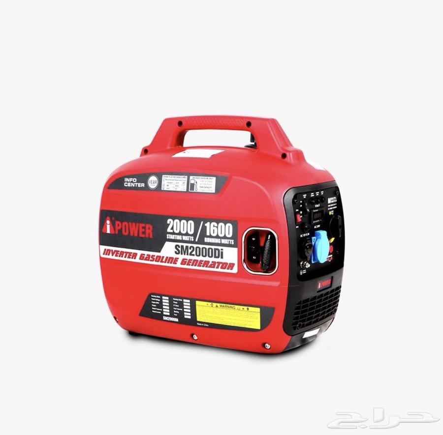 مولد كهرباء من شركة آي بور 2000 واط عرض 1450  شامل الشحن63667679725313110