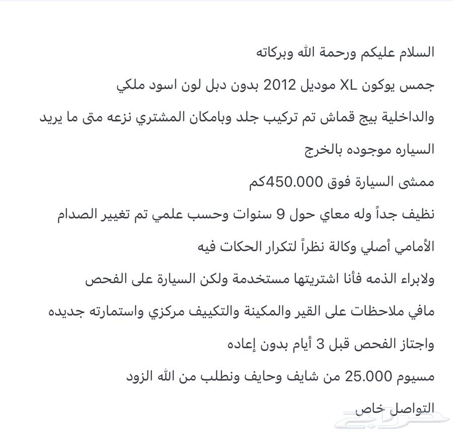 يوكون أسود طويل 201263702408781442110