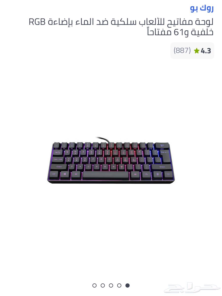شاشة قيمنق asus و سماعة كايرا برو و ماوس و كيبورد63667688957315111