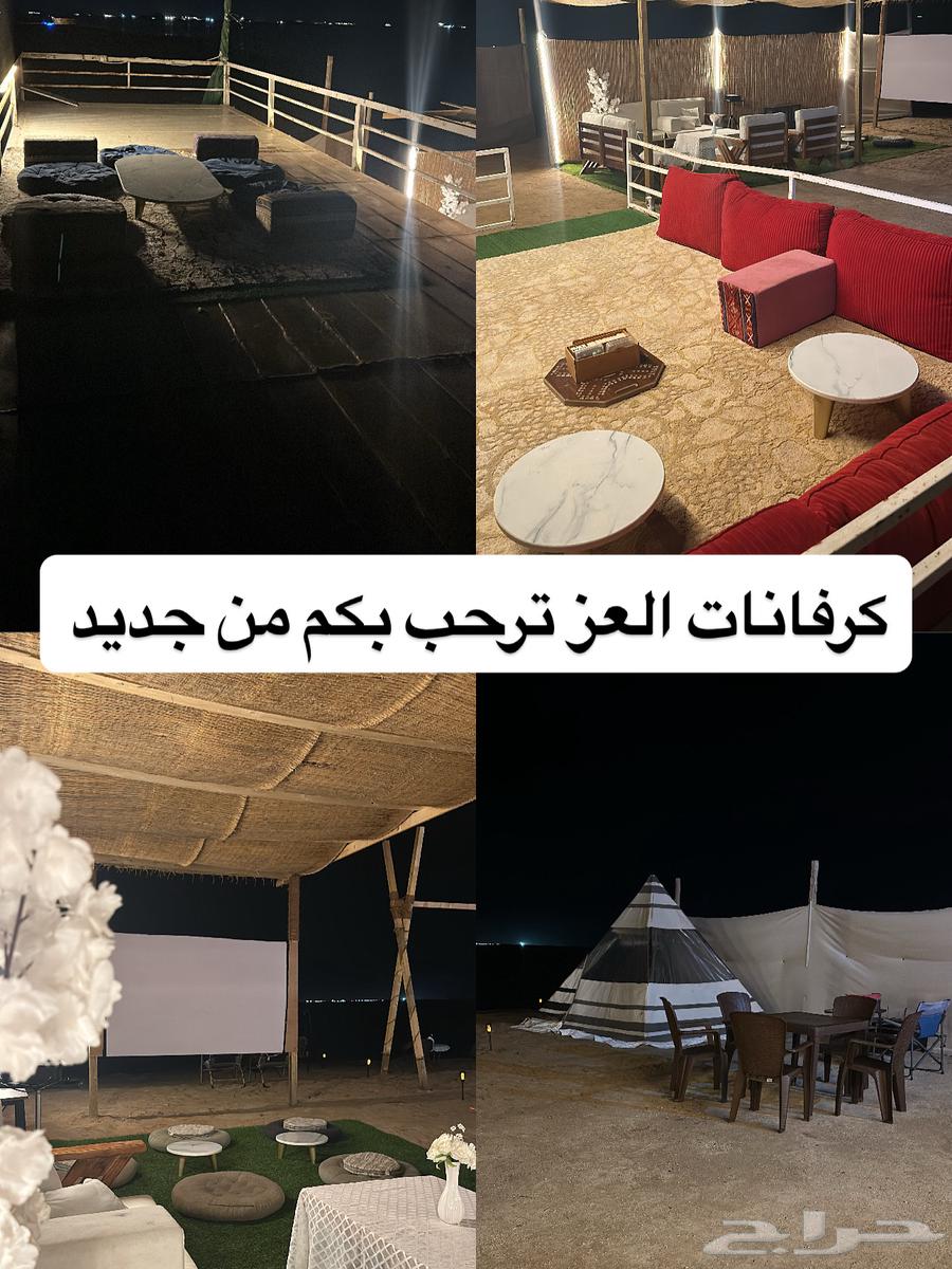 عرض لساعات محدوده كرفان العز 163667796583938112