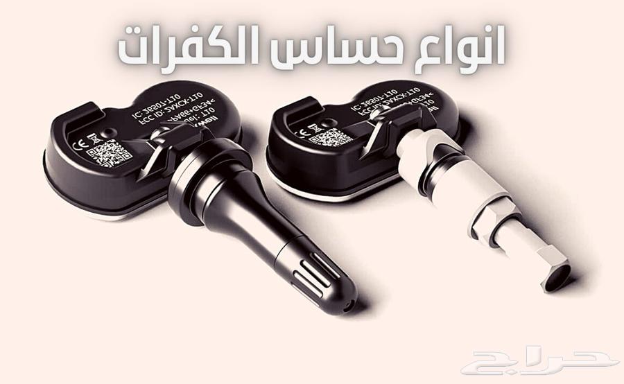 Tire Pressure Sensors and Programming63702408788099112