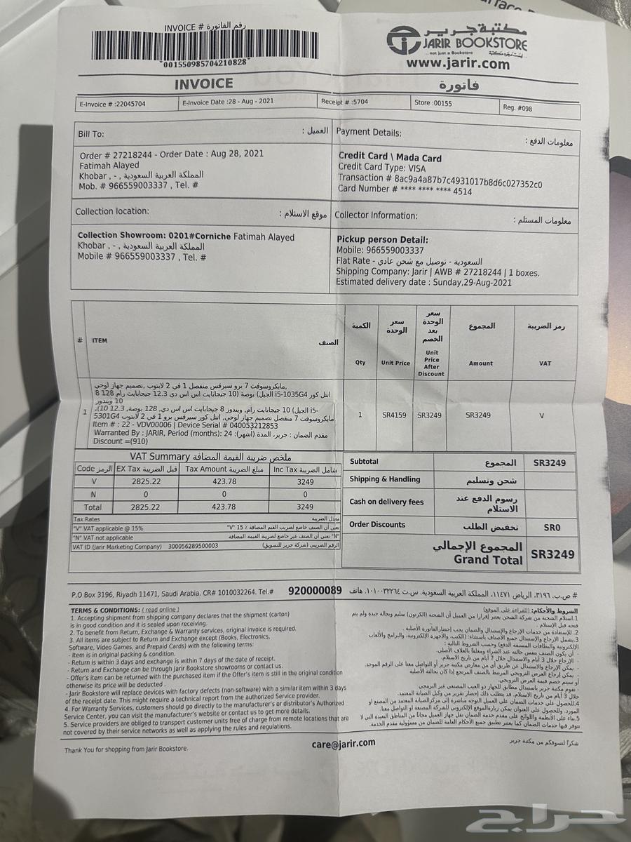 لاب توب مايكروسوفت63667679230338111