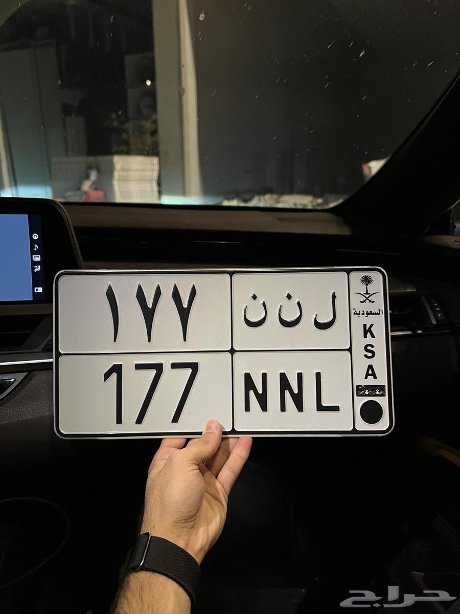 للبيع لوحة مميزة63701302650113110