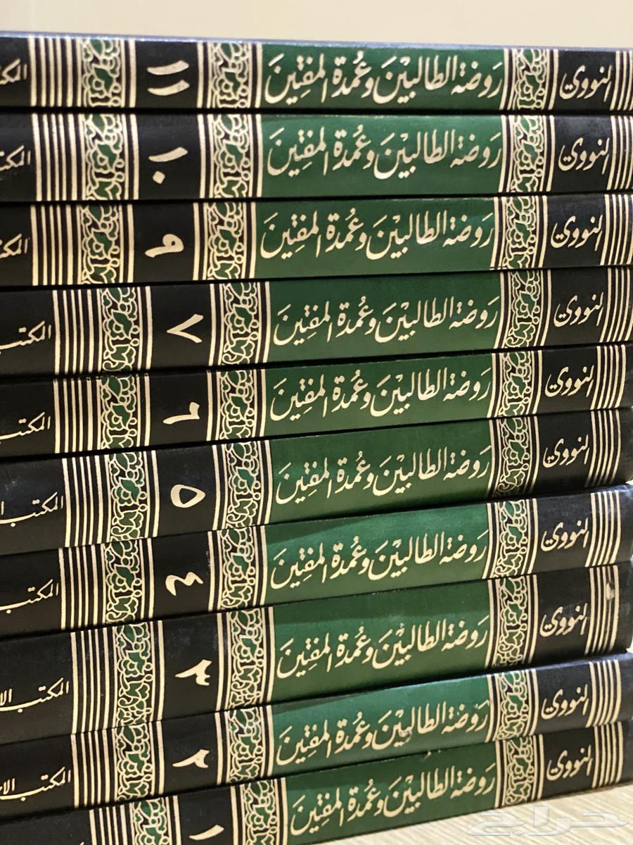 كتاب روضة الطالبين للنووي63667547627265111