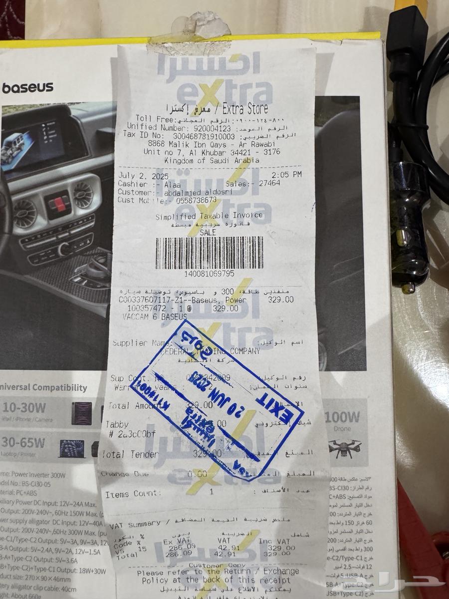 300W Power Inverter Model Cl30-BS-05 Car Cigarette Lighter Input63667692169089110