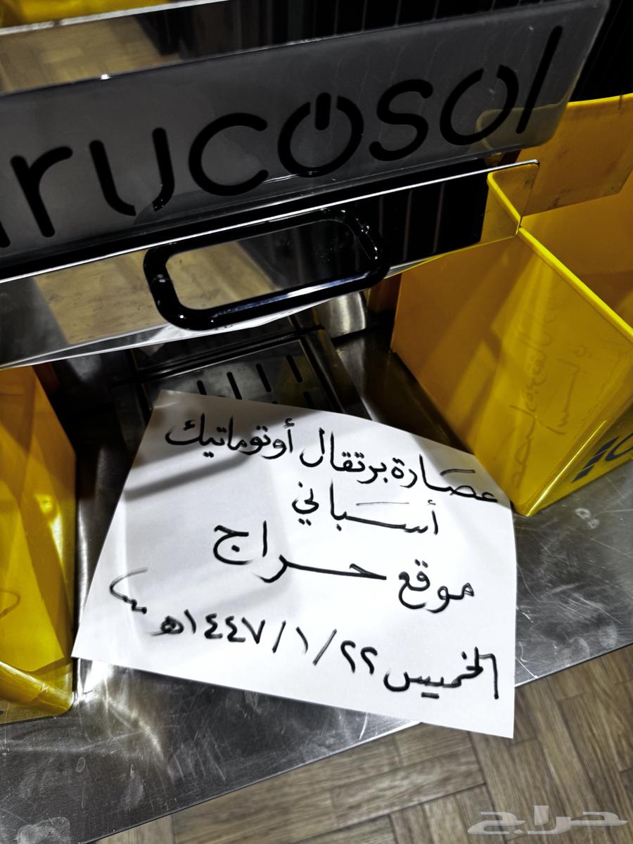 عصارة برتقال اوتماتيك اسباني63667802770179114