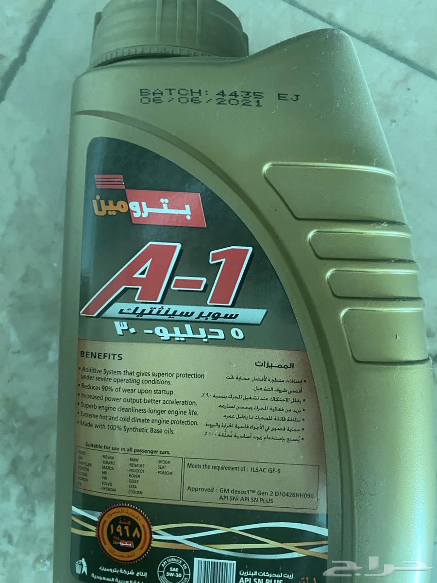 زيت بترومين A1 5W30 للبيع عدد 7 علب63714127345922110