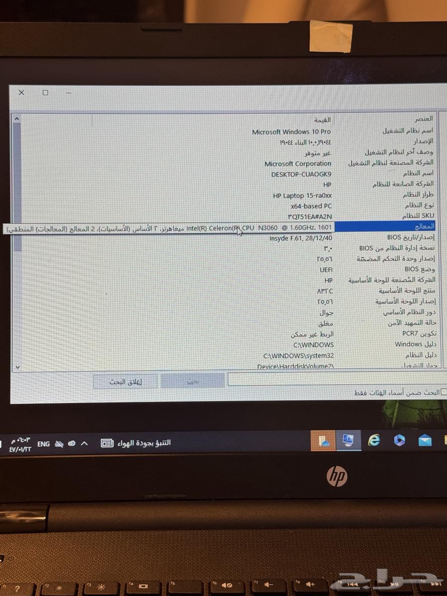لابتوب HP15 أسود63667693678337110