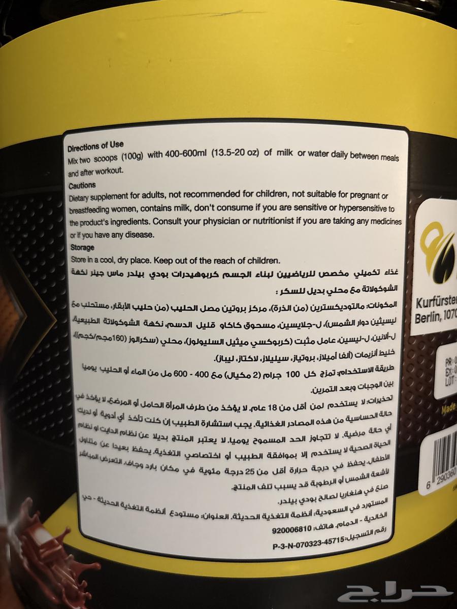 بروتين للبيع فيه نص علبه63667692769282111