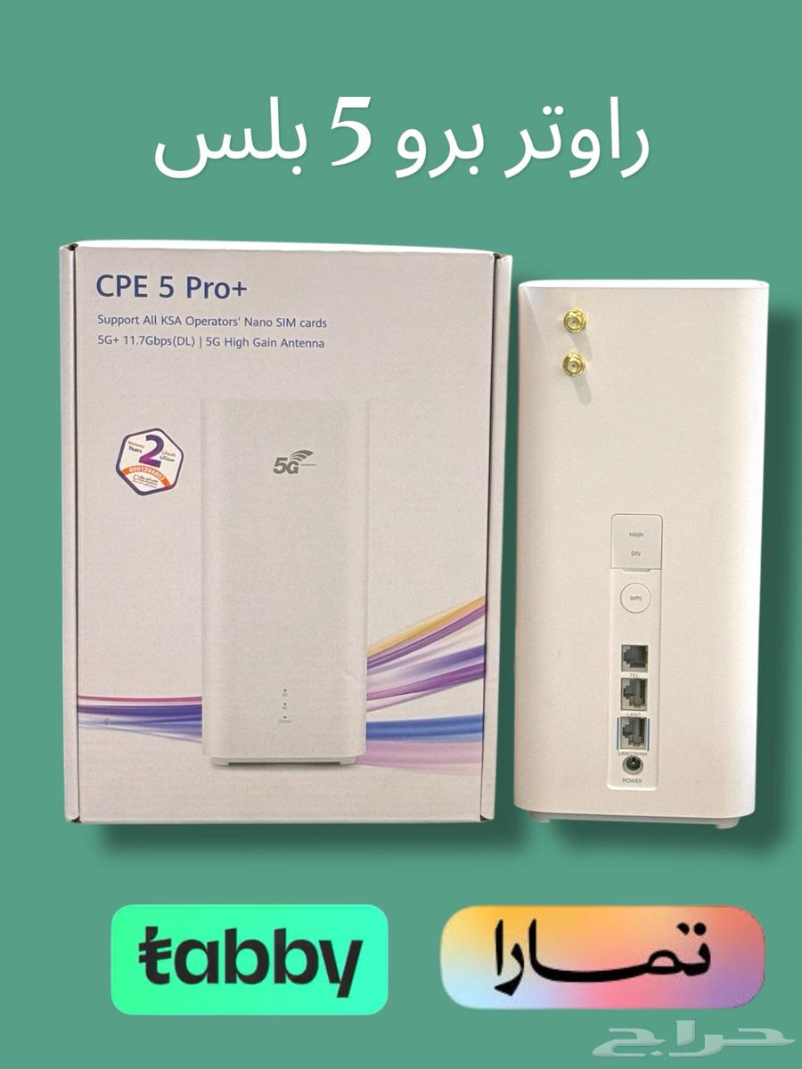 راوتر هواوي برو 5 بلس مع تعديل انتينا خارجية احدث اصدار63667548552323110