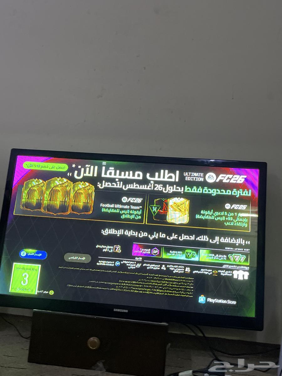 للبيع شاشة 45 بوصه63667796796162110