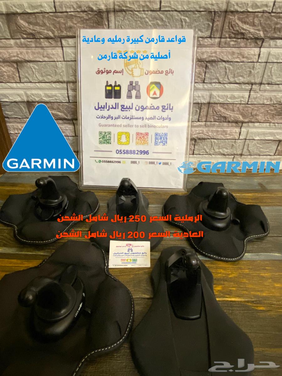 قارمن Garmin الأصلي شرط63667697476354114