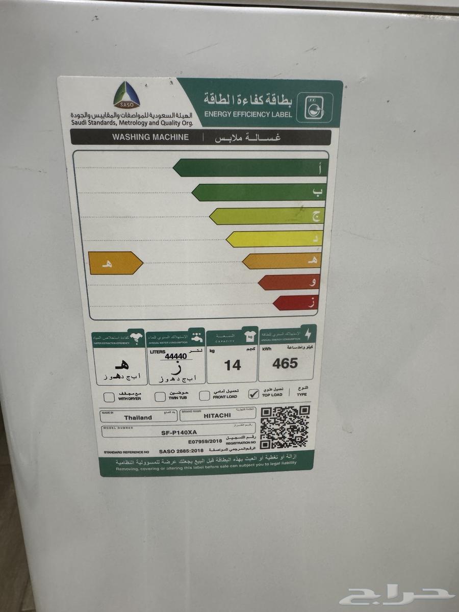 غسالة هيتاشي 14 Kg63667693515394111