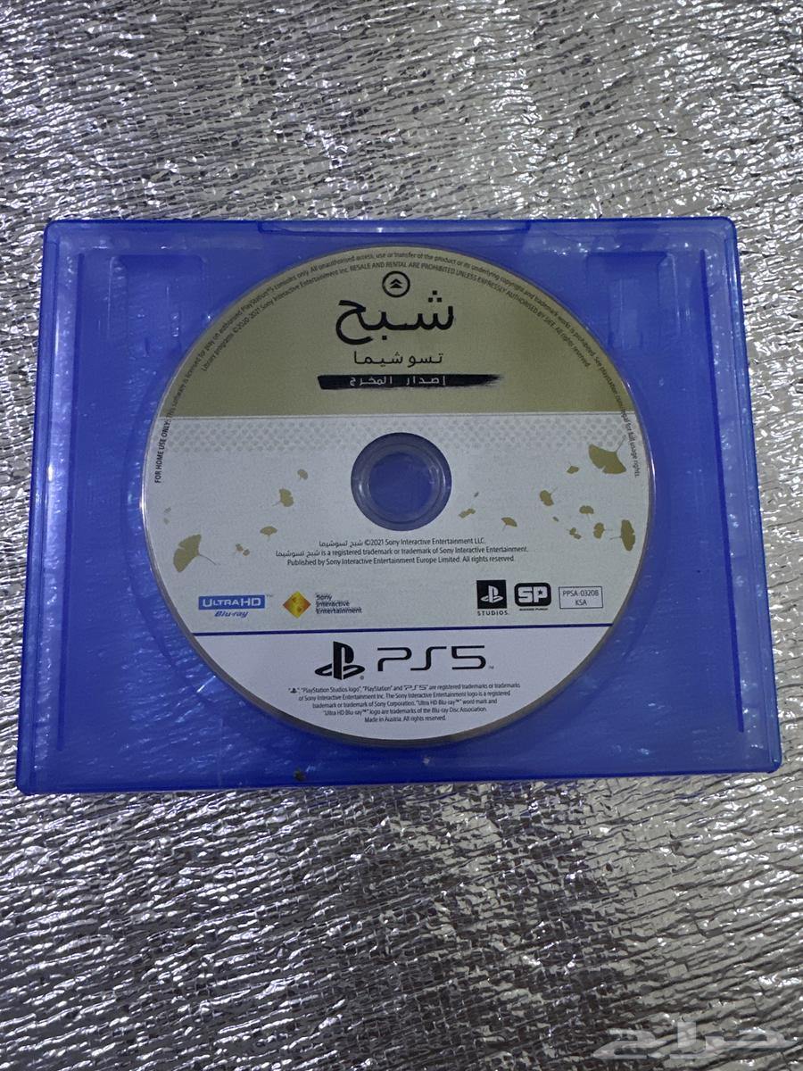 Ghost of Tsushima Director's Cut63667680041859110