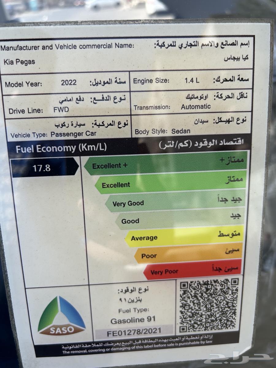 كيا بيجاس للبيع كاش63714688742273114
