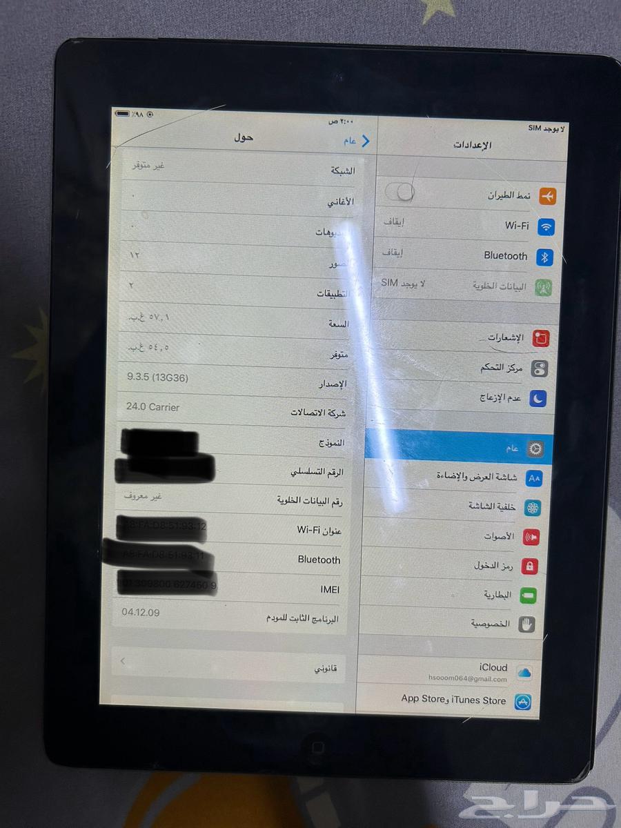 iPad 263667545441409110