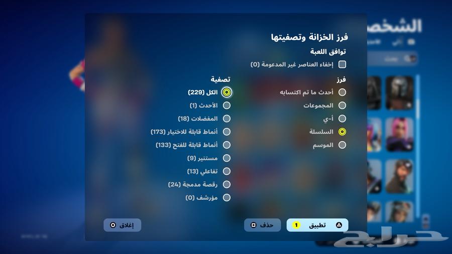 Fort Account63667686535554110