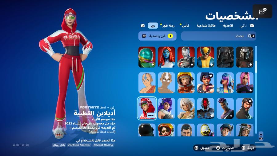 Fort Account63667686535554114