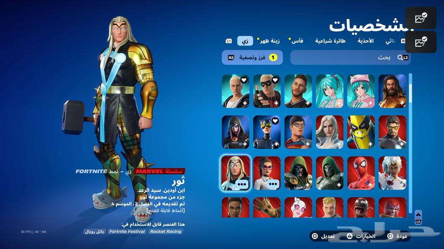 Fort Account63667686535554113