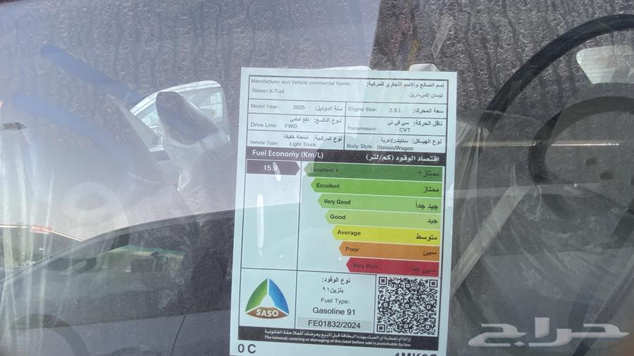 اكستريل 7 مقاعد بدون دبل 202563706454158467114