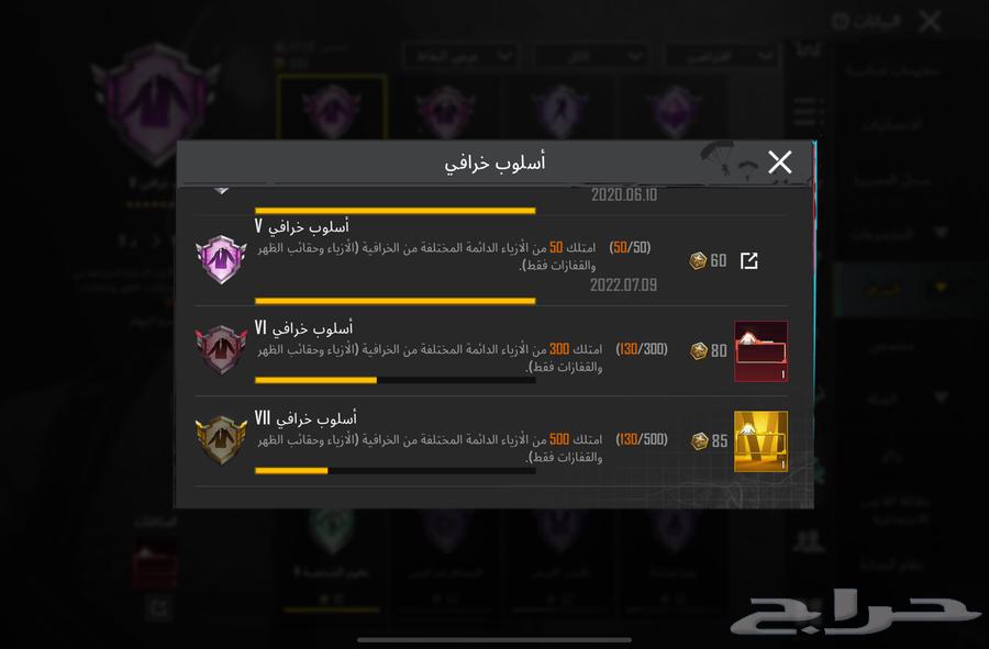 حساب ببجي63667553801603113