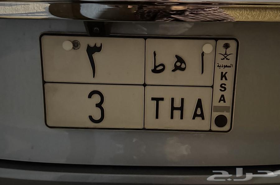 لوحه رقم 3 فردي معنى تهاني بالإنجليزي63706917214593110