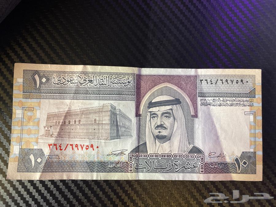 10 ريال الملك فهد بحال ممتاز63667692722818110