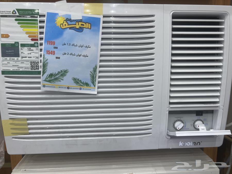 عروض مكيفات كولن مصنع جري63667692855299110