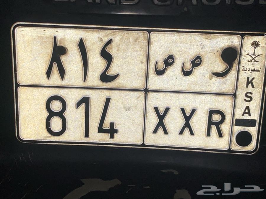 لوحه سياره ر ص ص 814 للبيع63708282496899110