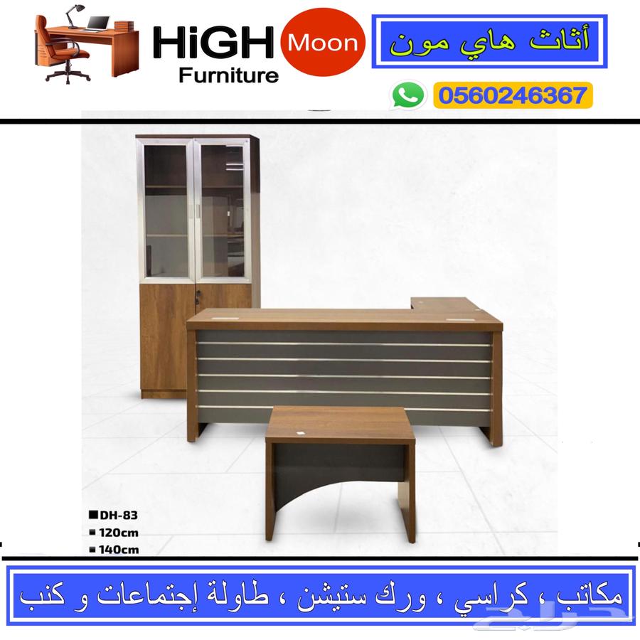 جديد مكاتب كراسي دواليب و مكتب طقم كامل حق مدير و إدارية63667554896899113
