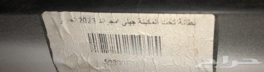 بطانه جيلي 202363701296828547110