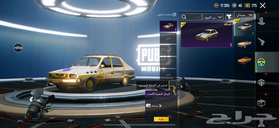 حساب ببجي للبيع63667553207553110