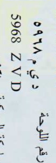 Board. D Y M63702857029377110