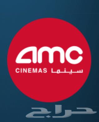 للبيع تذكرتين سينما اي ام سي جاردن 5 - حايل63667799036546112