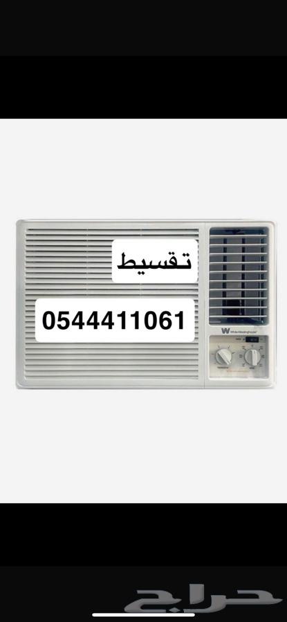 تقسيط ( مبالغ تمو يل ميسره )63612385300866110