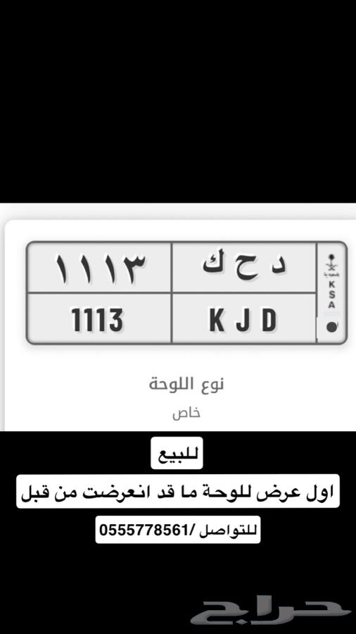 لوحة مميزه للبيع63708282392067110