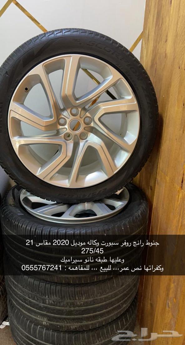 جنوط رانج روفر 2020 اصلي63701096746625110