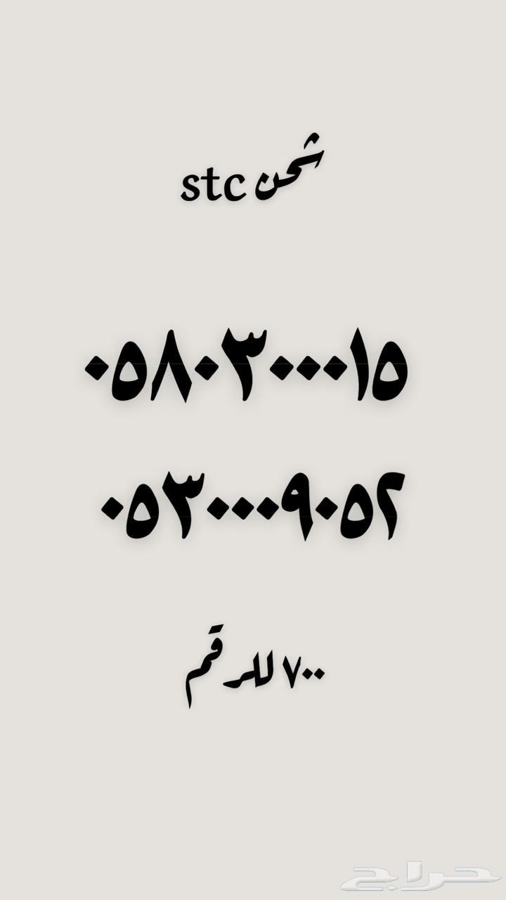 رقم مميز للبيع63667798075010113