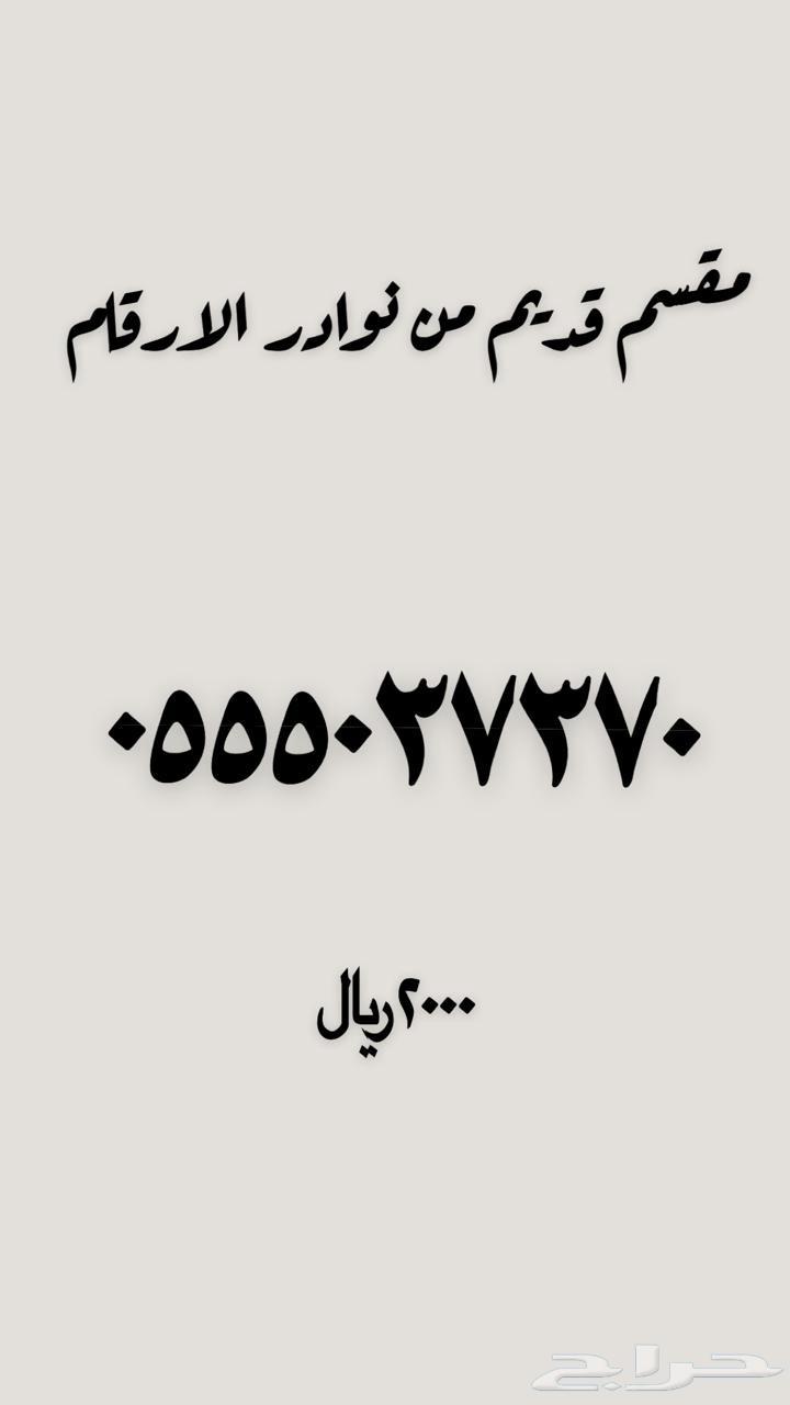 رقم مميز للبيع63667798075010112