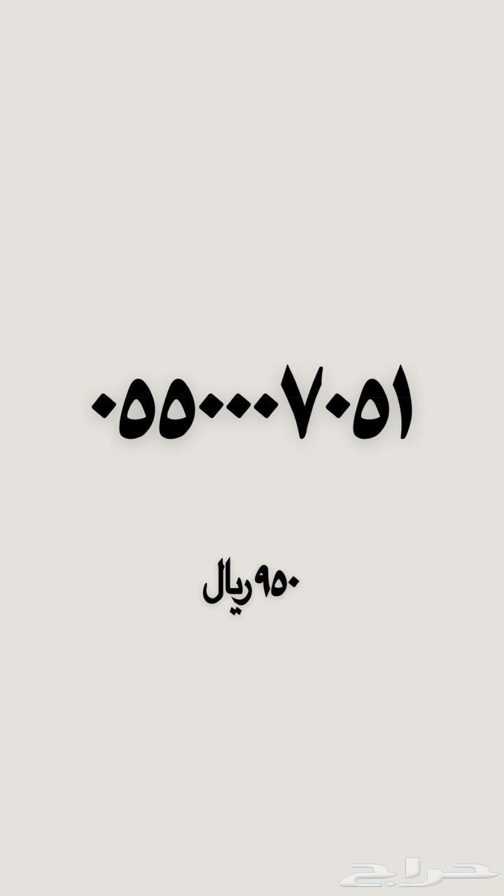 رقم مميز للبيع63667798075010114