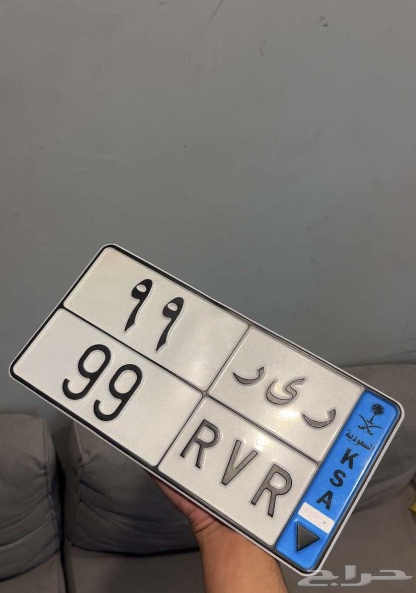 لوحة نقل ر ى ر 9963700814062594110