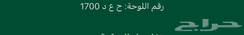 لوحه للبيع خصوصي63700908695810110